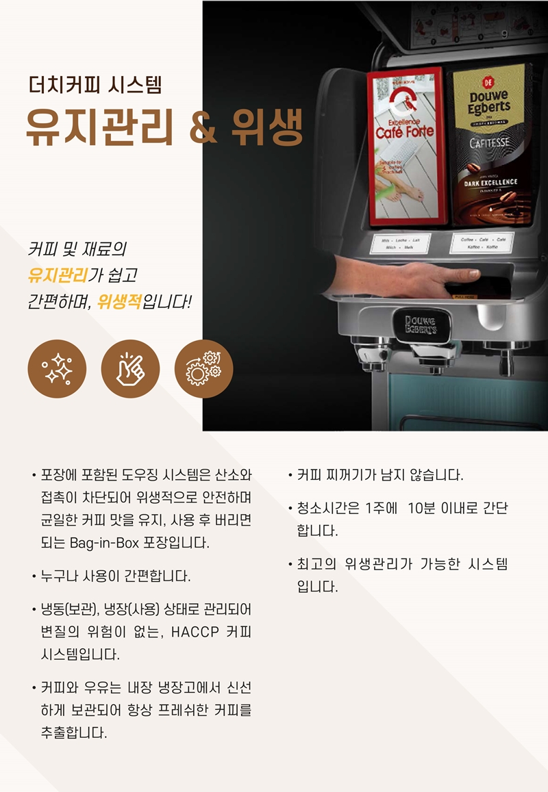 아산원두커피머신렌탈